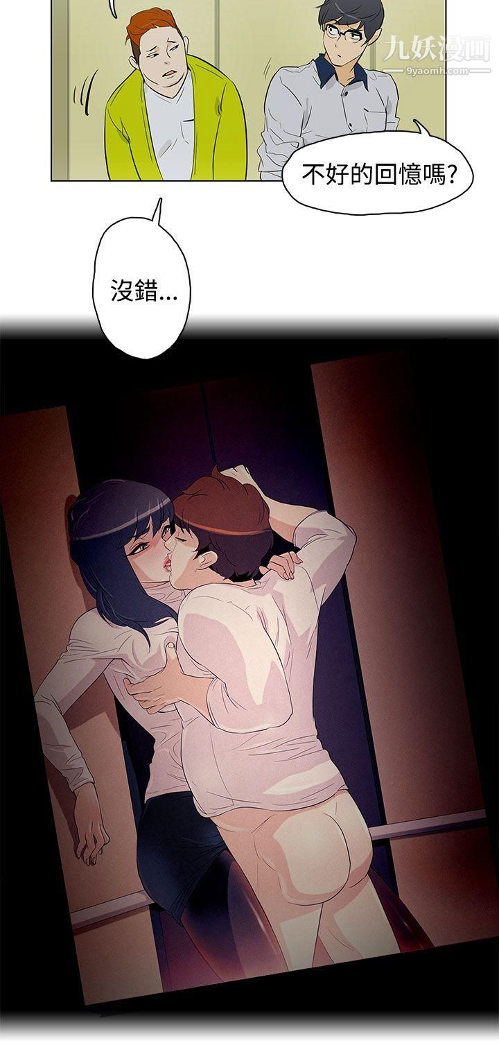 今天的老公第23话