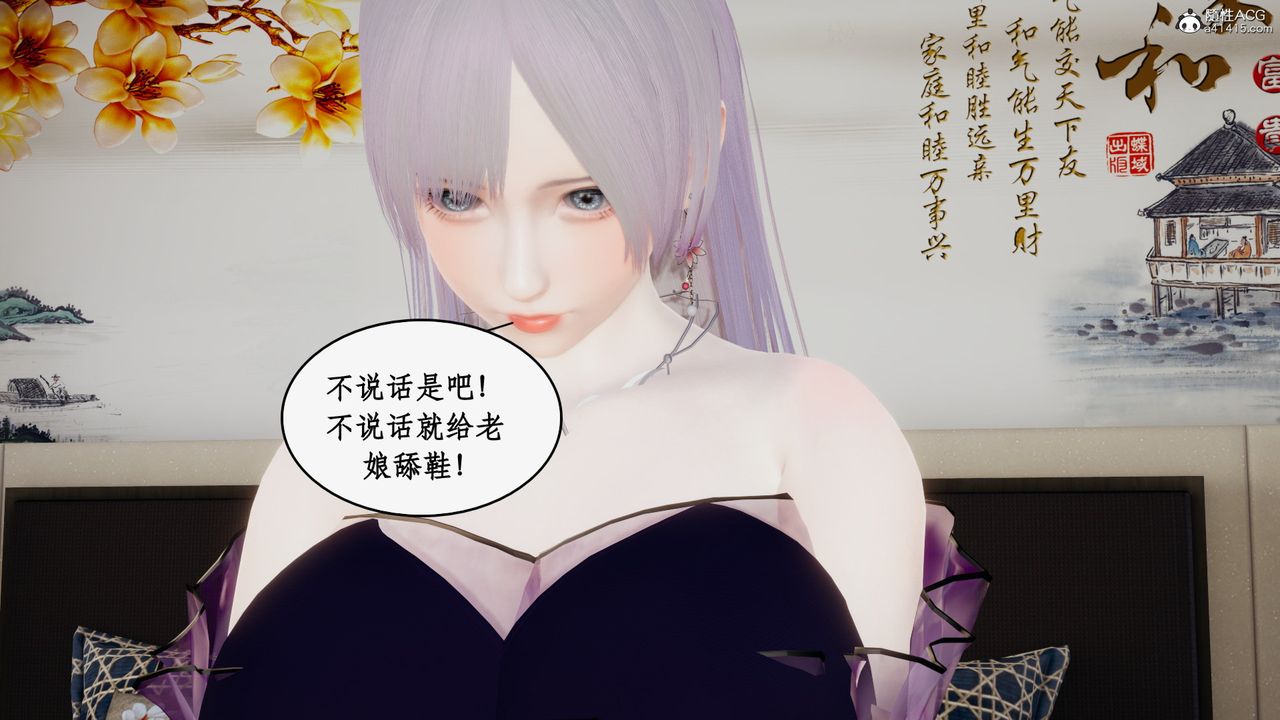 [3D]都市赘婿第09话