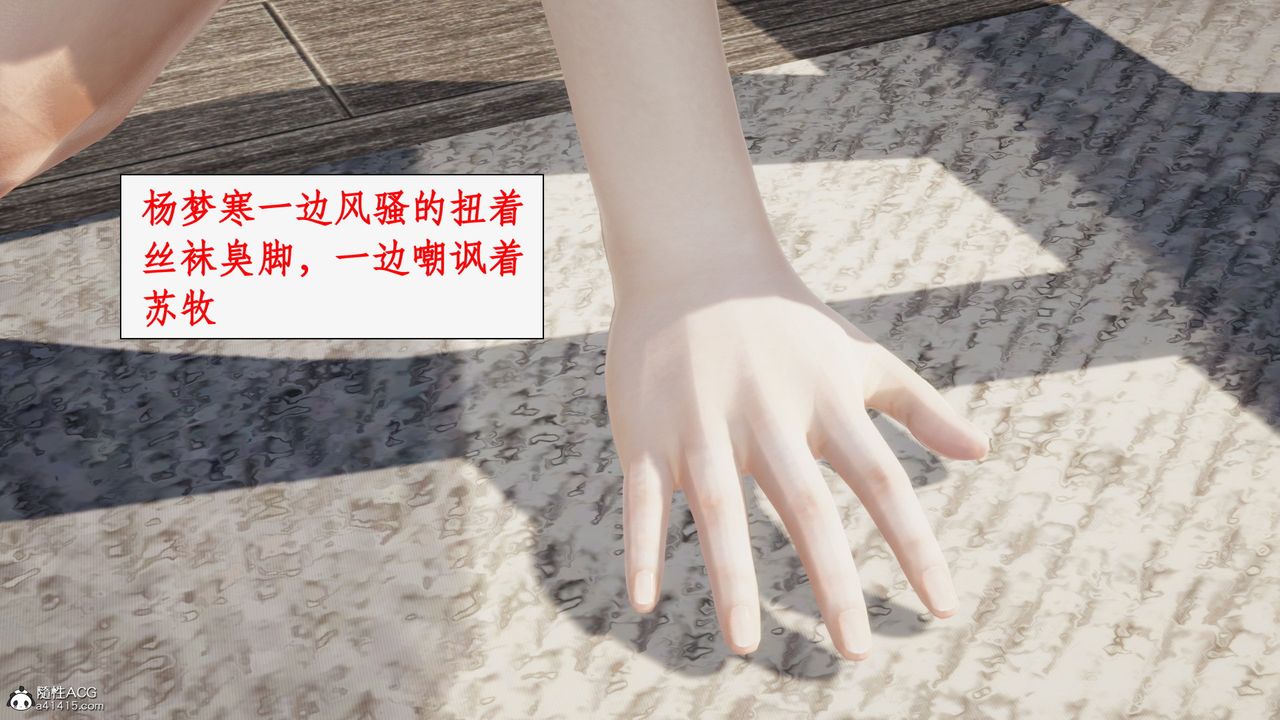 [3D]都市赘婿第09话