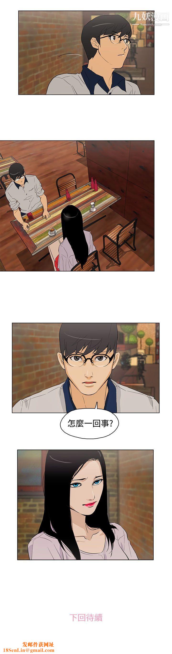 今天的老公第23话