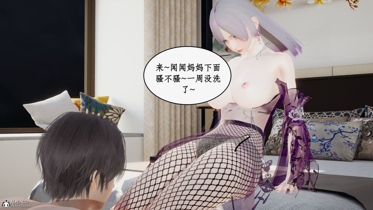 [3D]都市赘婿第09话