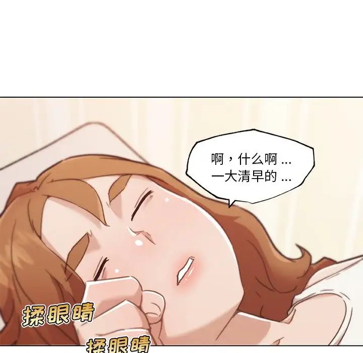 恋你如初恋第59话