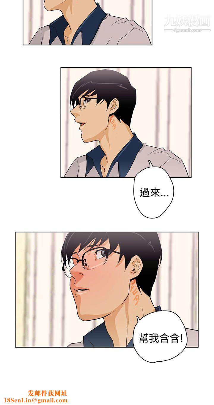 今天的老公第24话