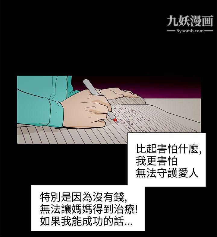 今天的老公第24话