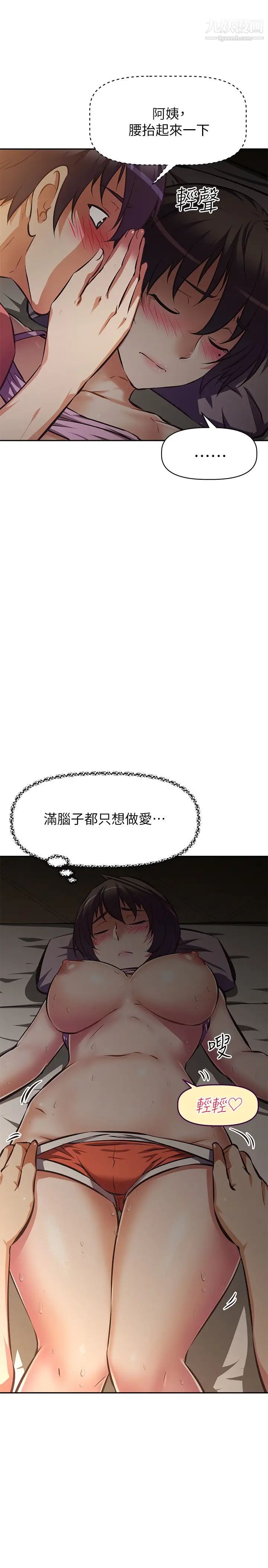 阿姨不可以坏坏第22话-你放进来我也不会有反应