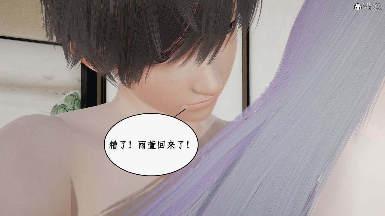 [3D]都市赘婿第09话