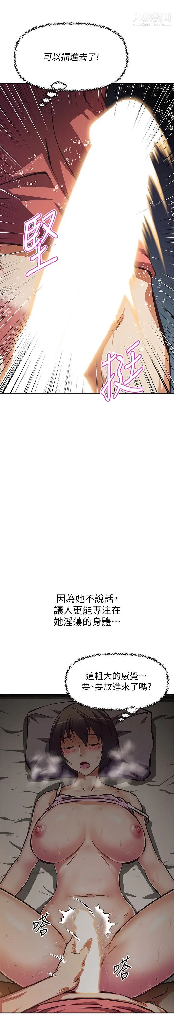 阿姨不可以坏坏第22话-你放进来我也不会有反应