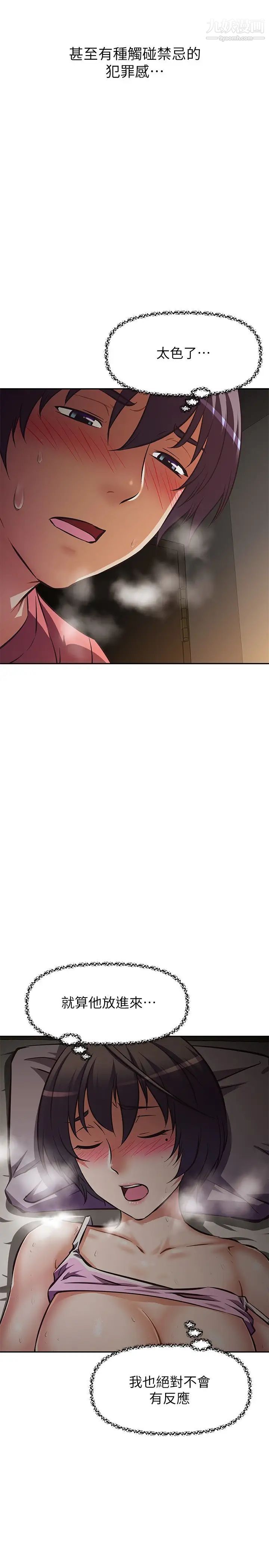 阿姨不可以坏坏第22话-你放进来我也不会有反应