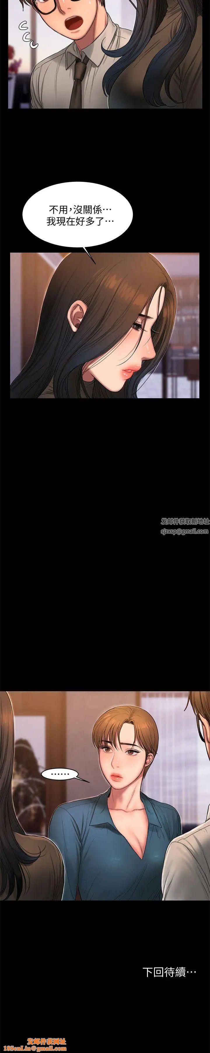 Runaway第34话-妳老公的前途就看妳了