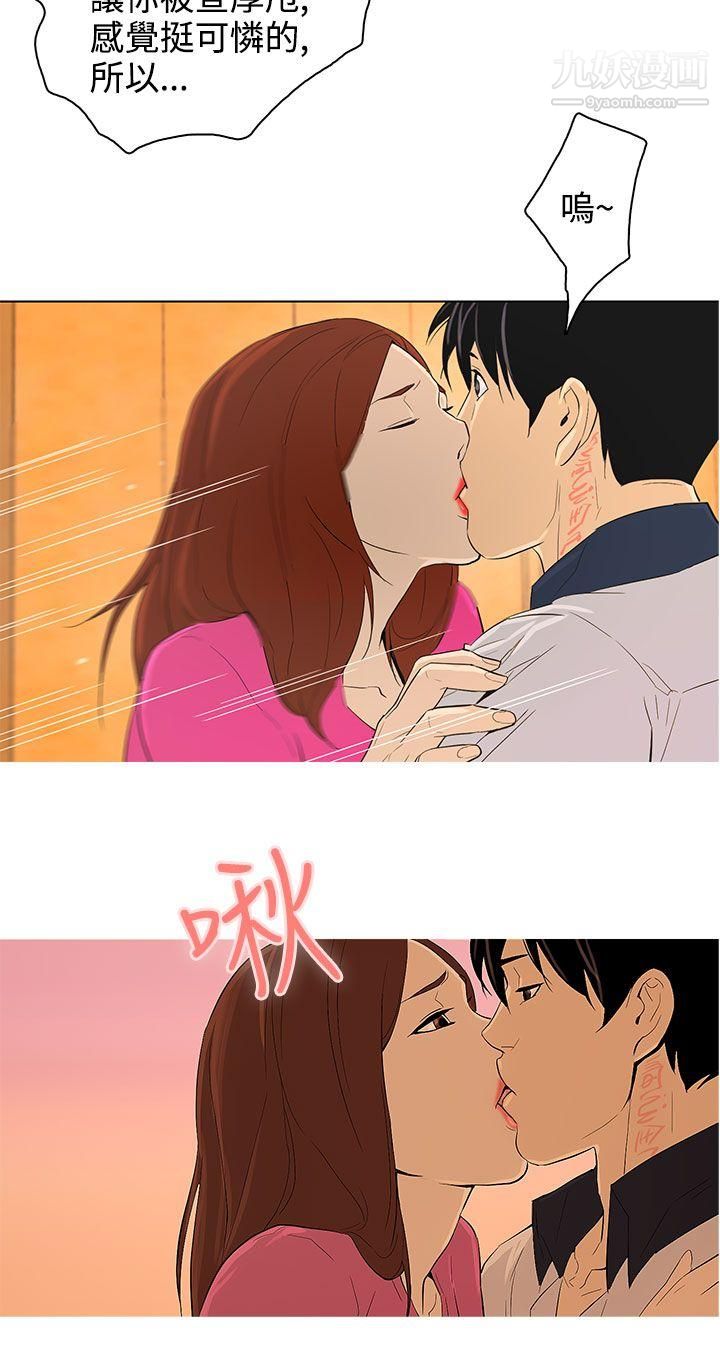 今天的老公第25话