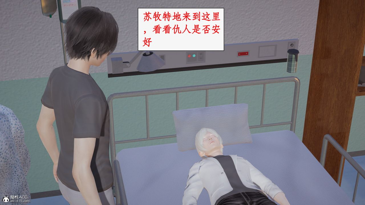 [3D]都市赘婿第10话