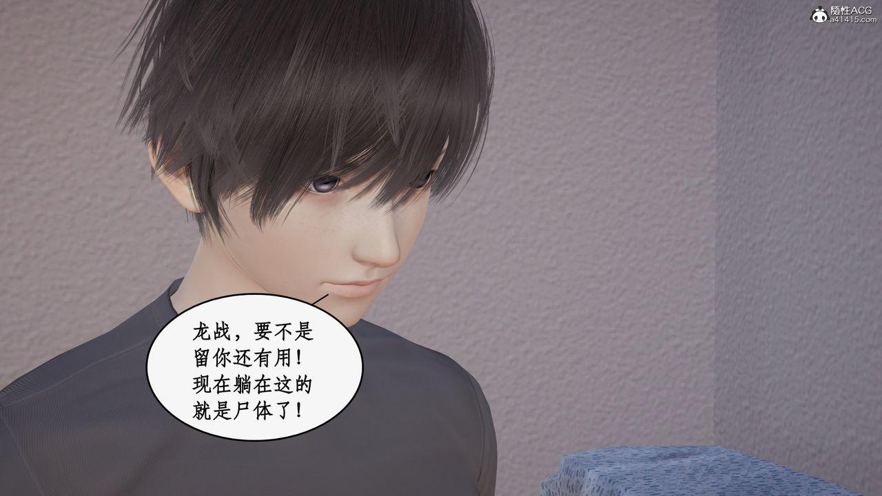 [3D]都市赘婿第10话