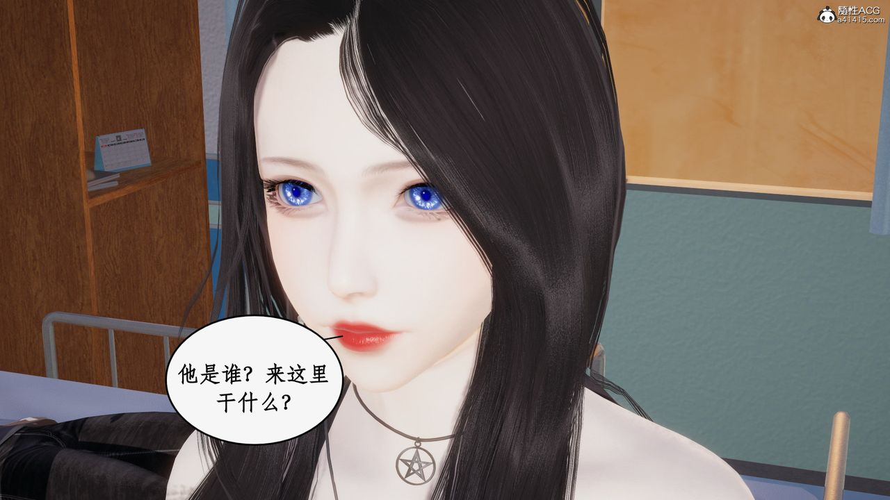 [3D]都市赘婿第10话