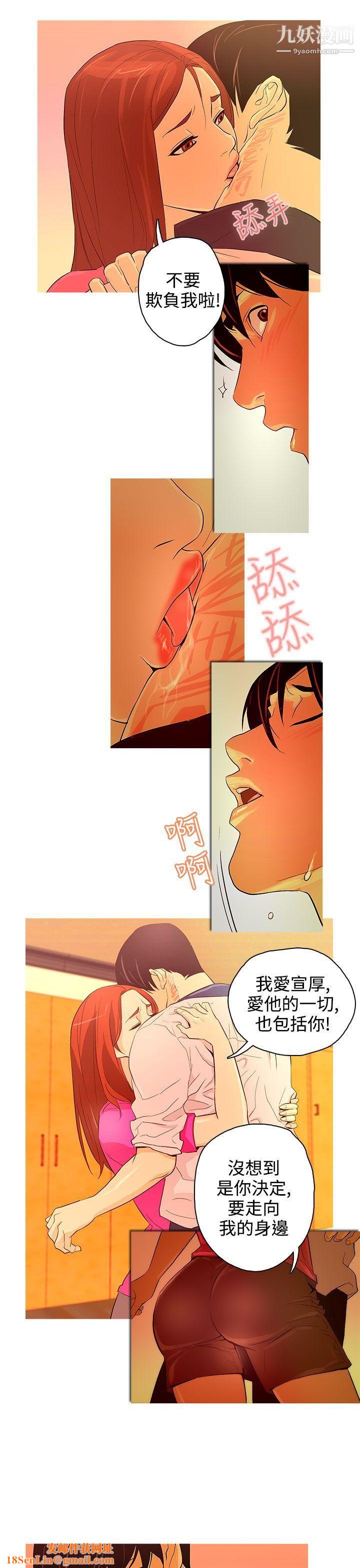 今天的老公第25话