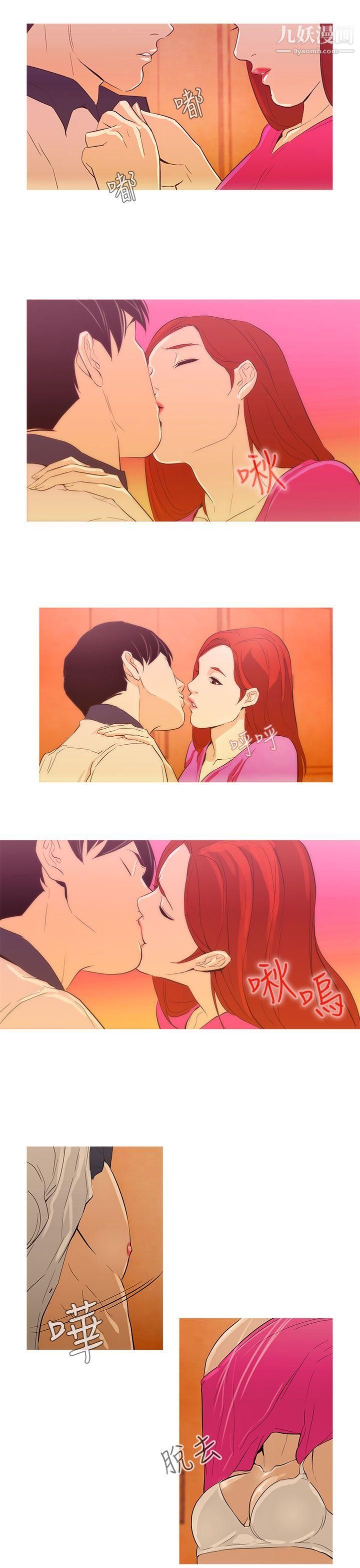 今天的老公第25话