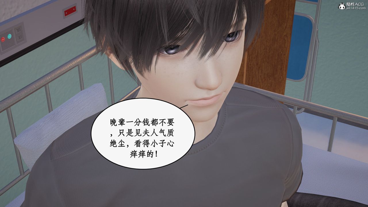 [3D]都市赘婿第10话