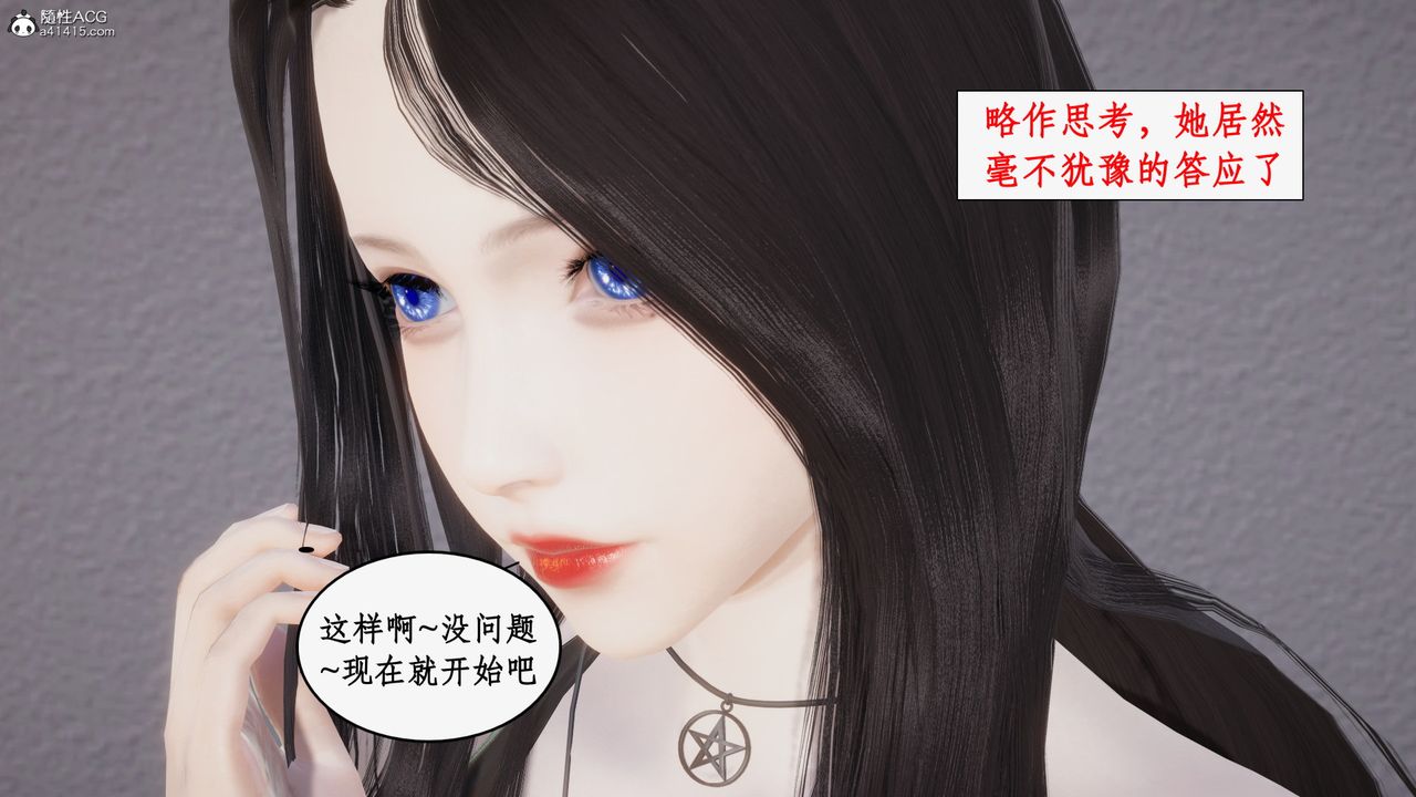 [3D]都市赘婿第10话