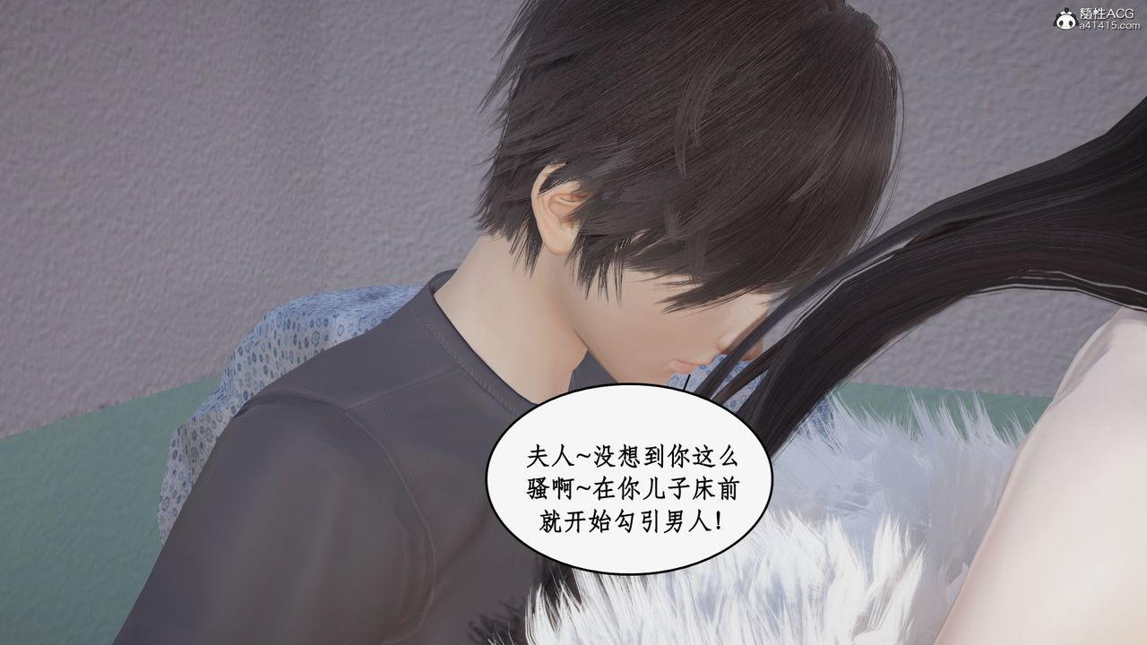 [3D]都市赘婿第10话