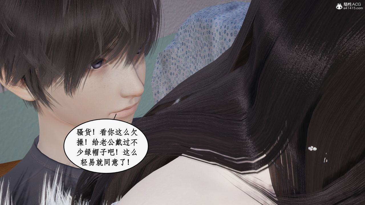 [3D]都市赘婿第10话