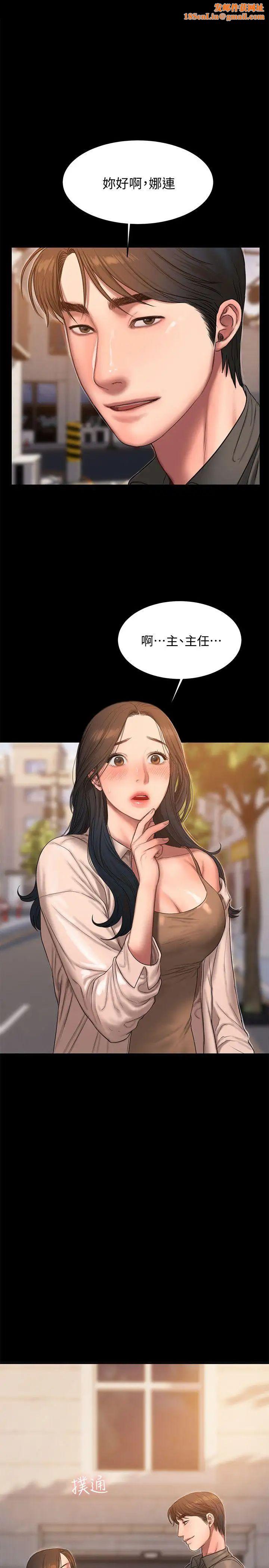 Runaway第36话-凌驾于罪恶感的快感