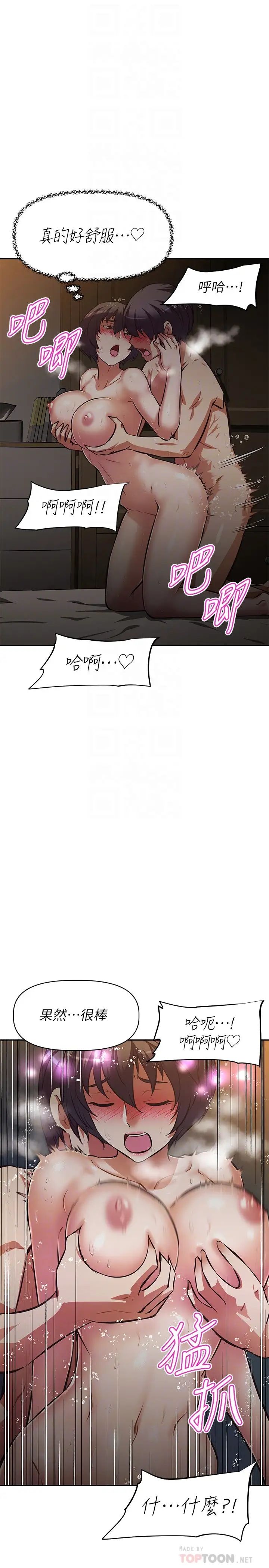 阿姨不可以坏坏第23话-和可爱的阿姨滚床单