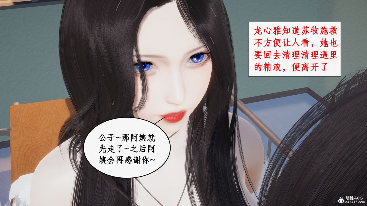 [3D]都市赘婿第10话