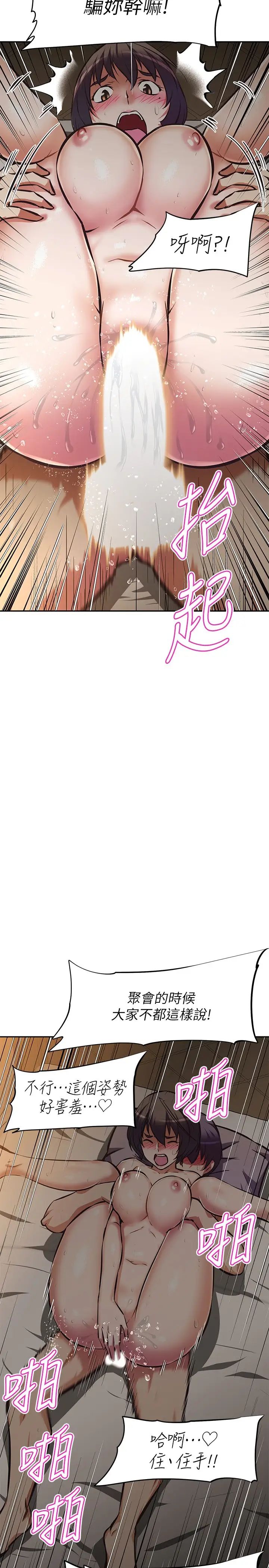 阿姨不可以坏坏第23话-和可爱的阿姨滚床单