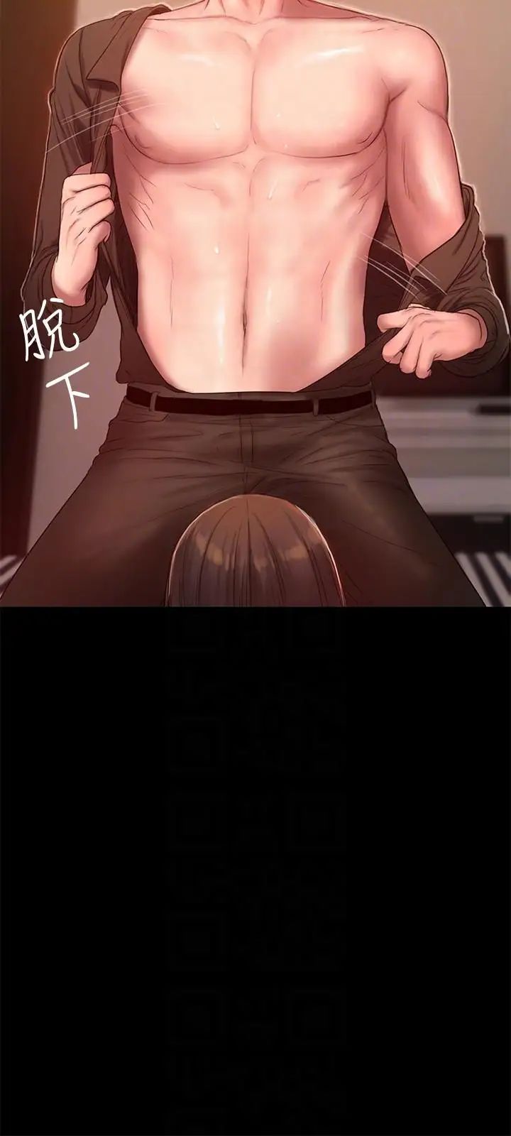 Runaway第36话-凌驾于罪恶感的快感