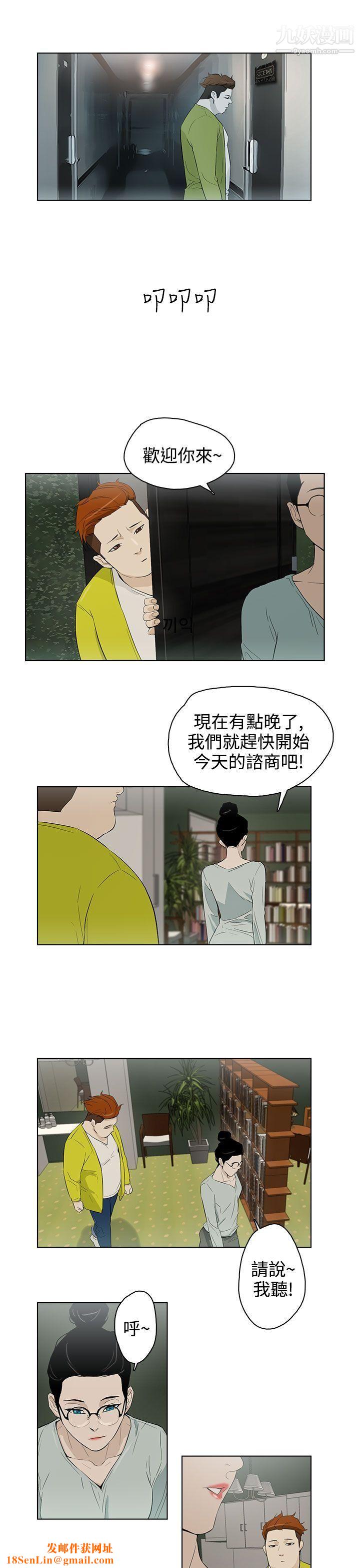 今天的老公第27话