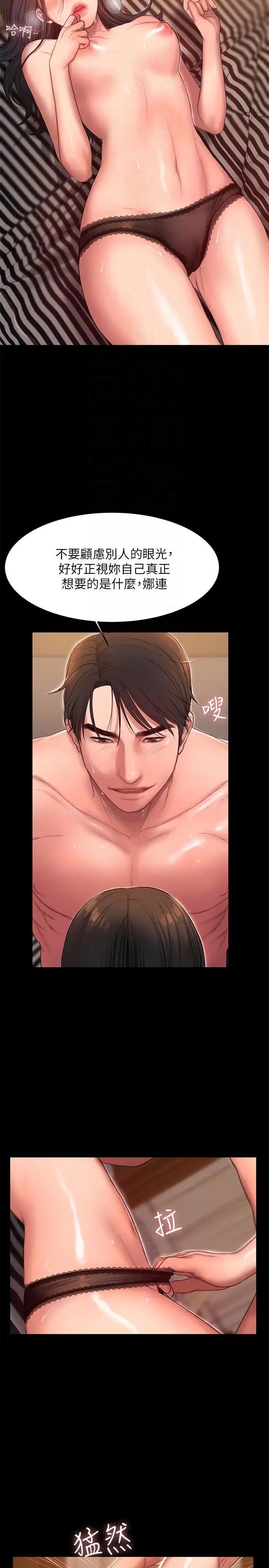 Runaway第36话-凌驾于罪恶感的快感