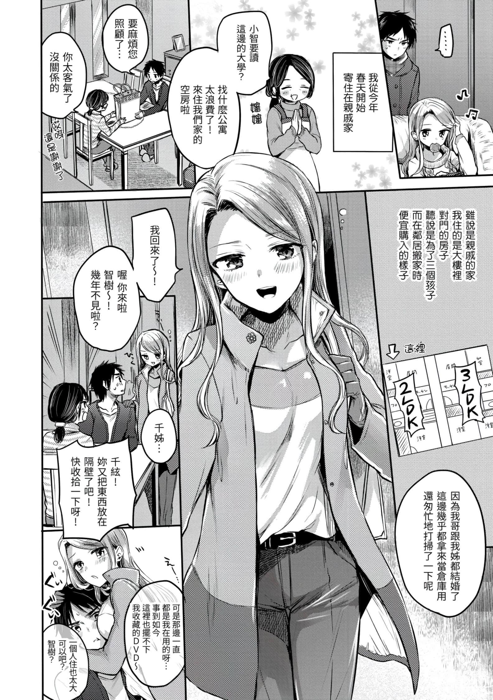 [雏原えみ]梦现ロマンティック[d.art中文版]v2[雏原えみ]梦现ロマンティック[d.art中文版]v2