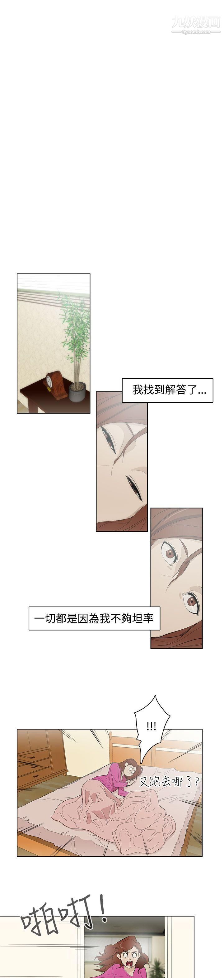 今天的老公第27话