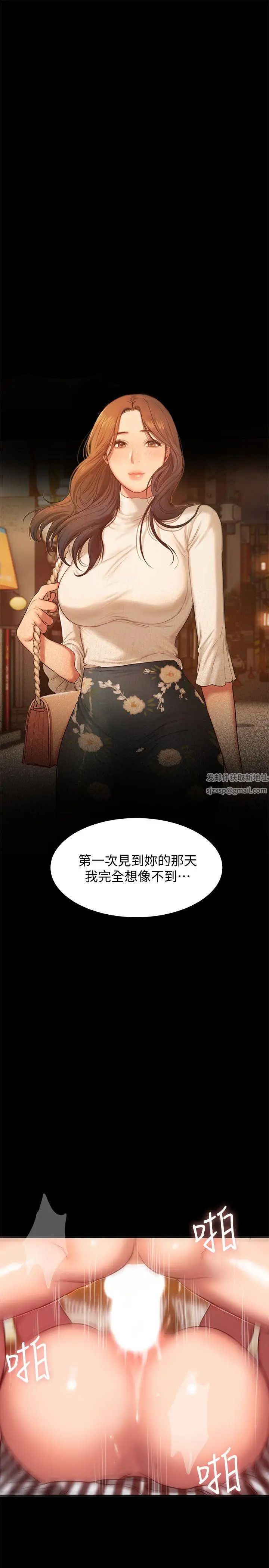 Runaway第37话-娜连也开始享受了!