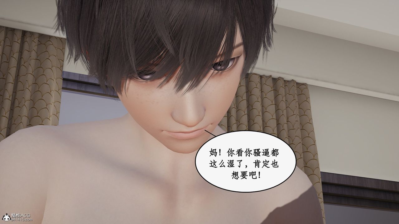 [3D]都市赘婿第10话