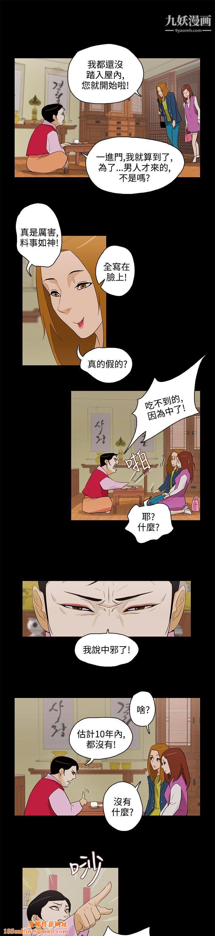 今天的老公最终话