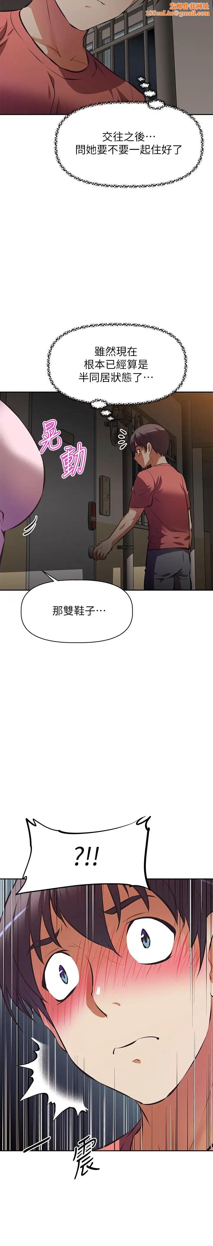 阿姨不可以坏坏第24话-你就是我的新爸爸吗?