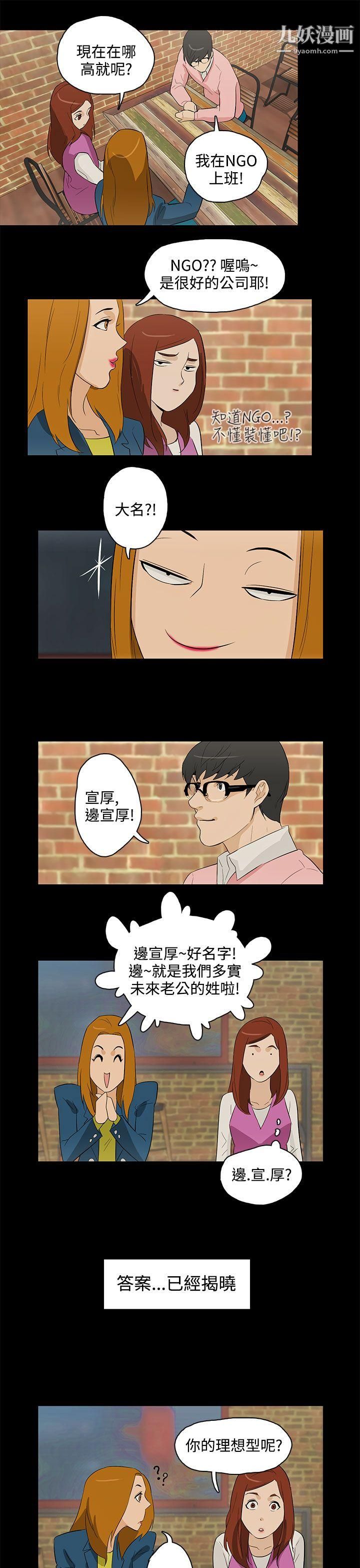 今天的老公最终话