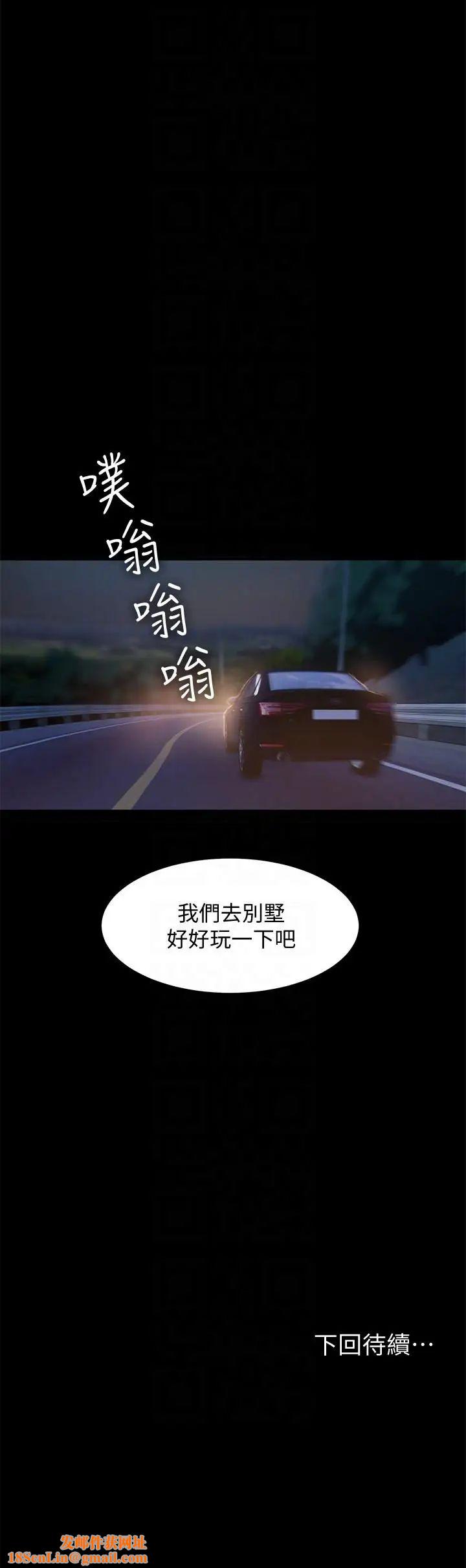 Runaway第37话-娜连也开始享受了!