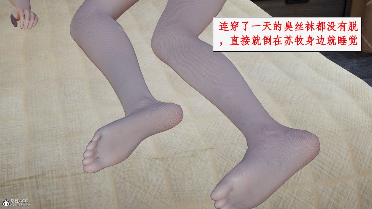 [3D]都市贅婿第10話