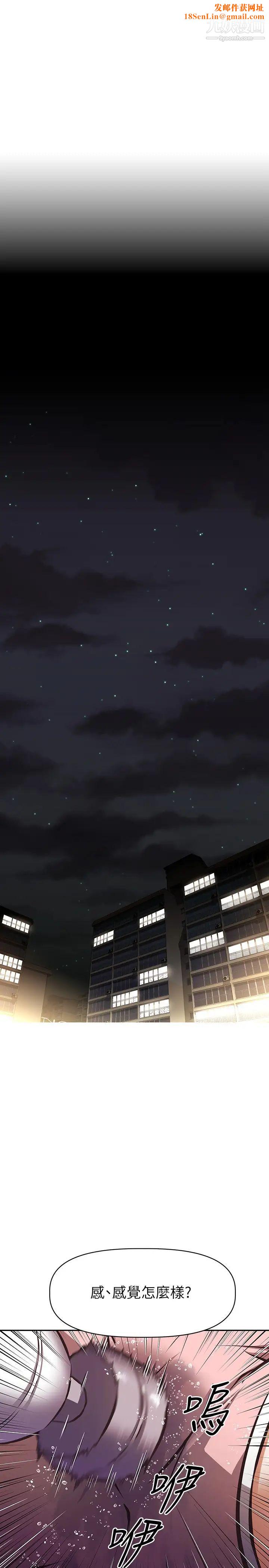 阿姨不可以坏坏第25话-玩腻我就去找年轻美眉?