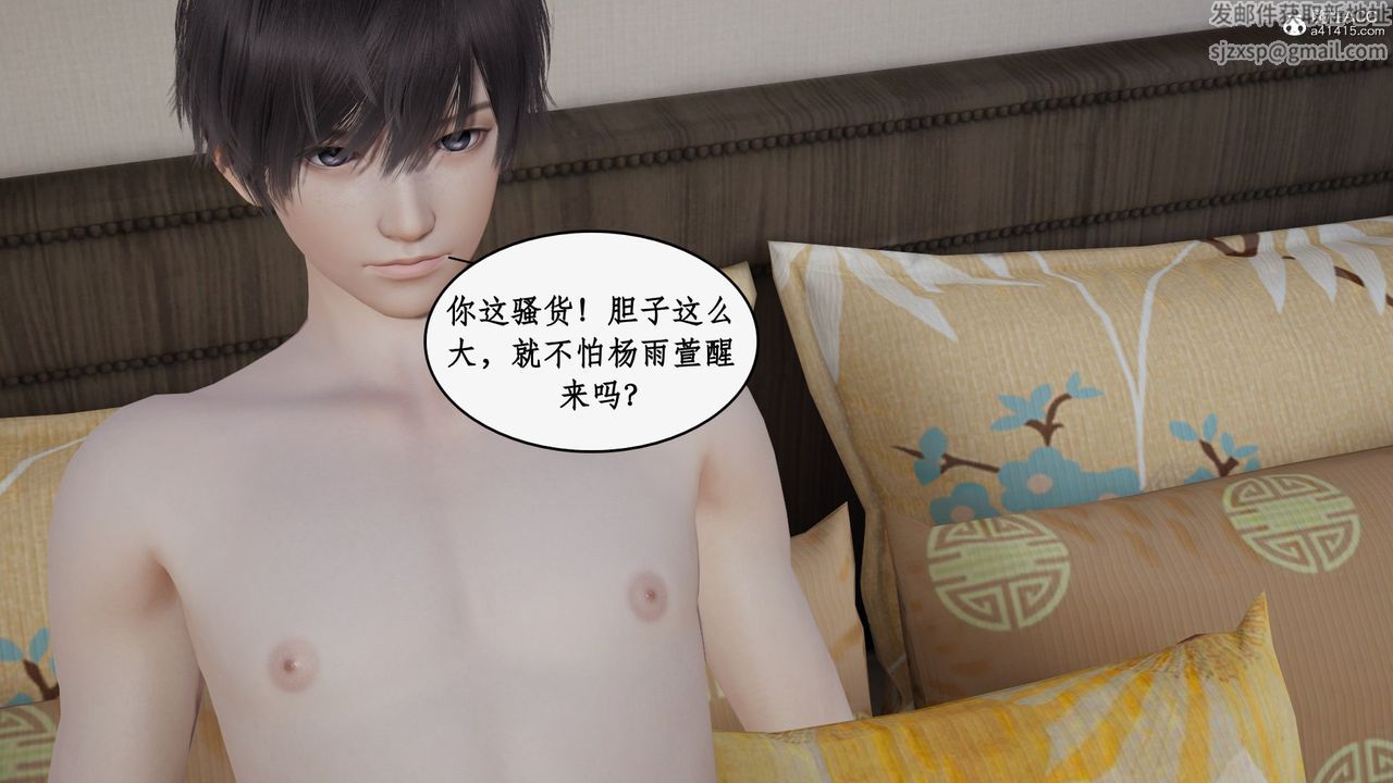 [3D]都市赘婿第11话-最终话