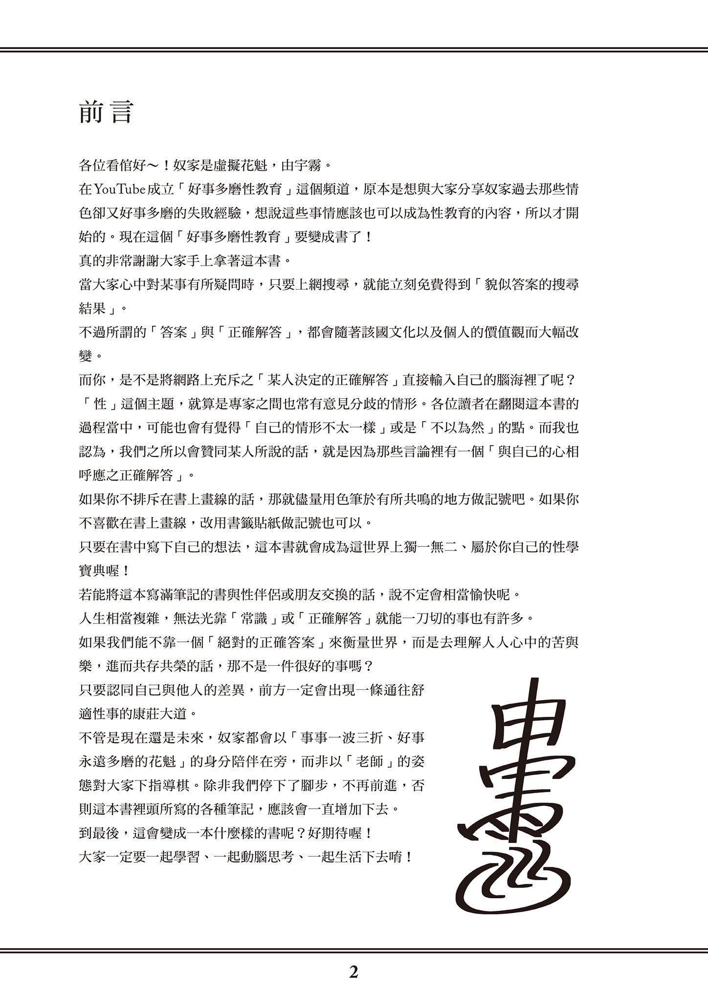 [由宇雾]花魁VTuber由宇雾みんなで学ぶ性教育  [DL版][由宇雾]花魁VTuber由宇雾みんなで学ぶ性教育  [DL版]