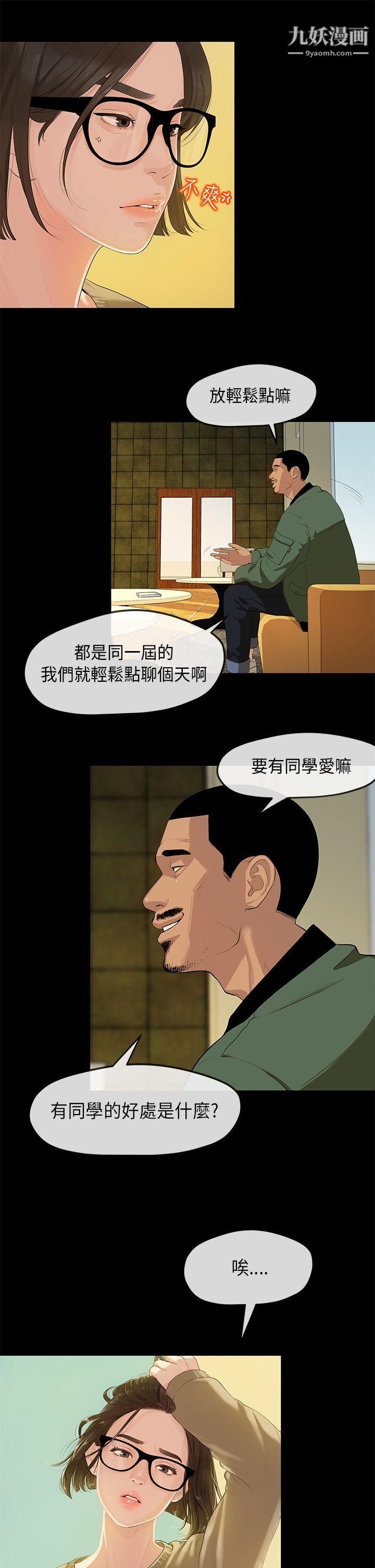 初恋情结第2话