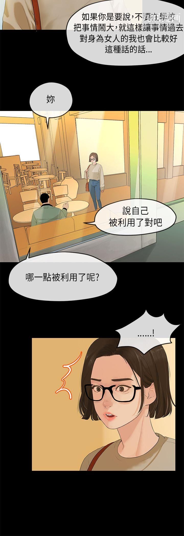 初恋情结第2话