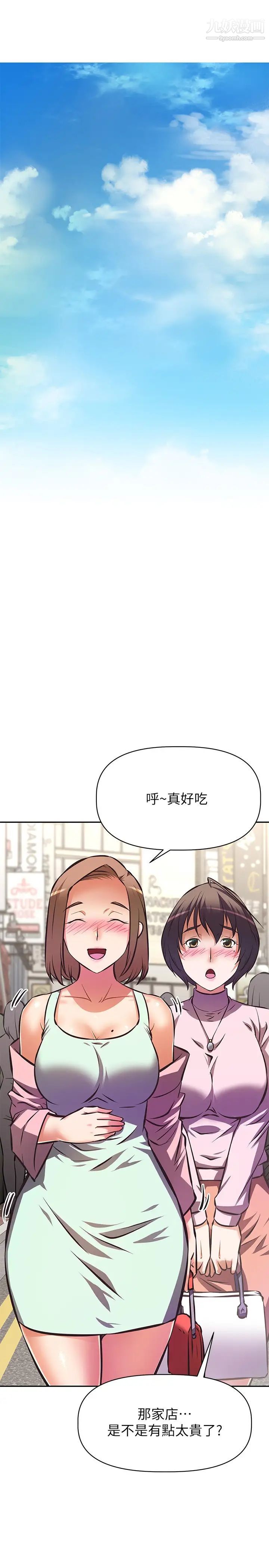 阿姨不可以坏坏第25话-玩腻我就去找年轻美眉?