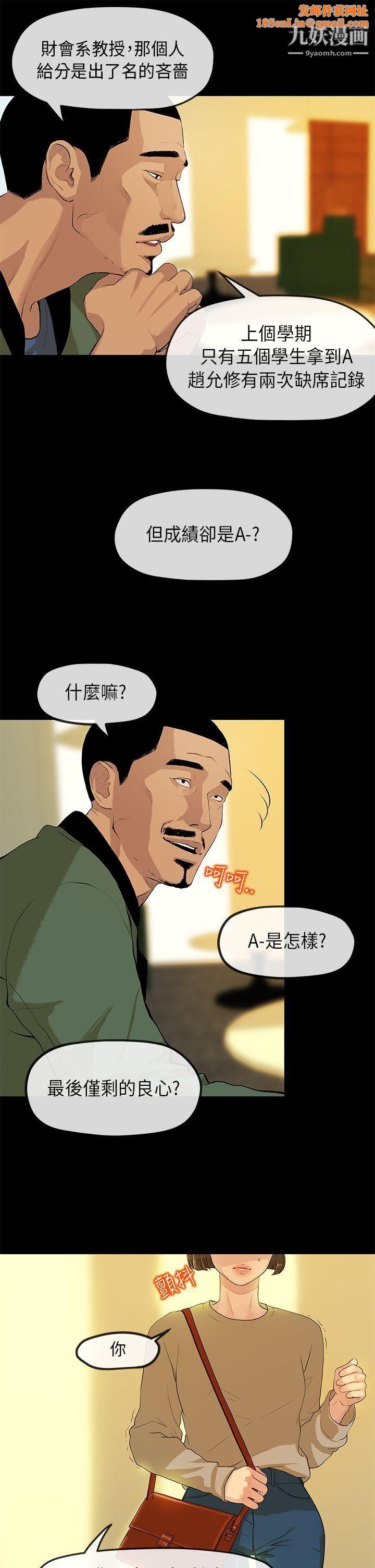 初恋情结第2话