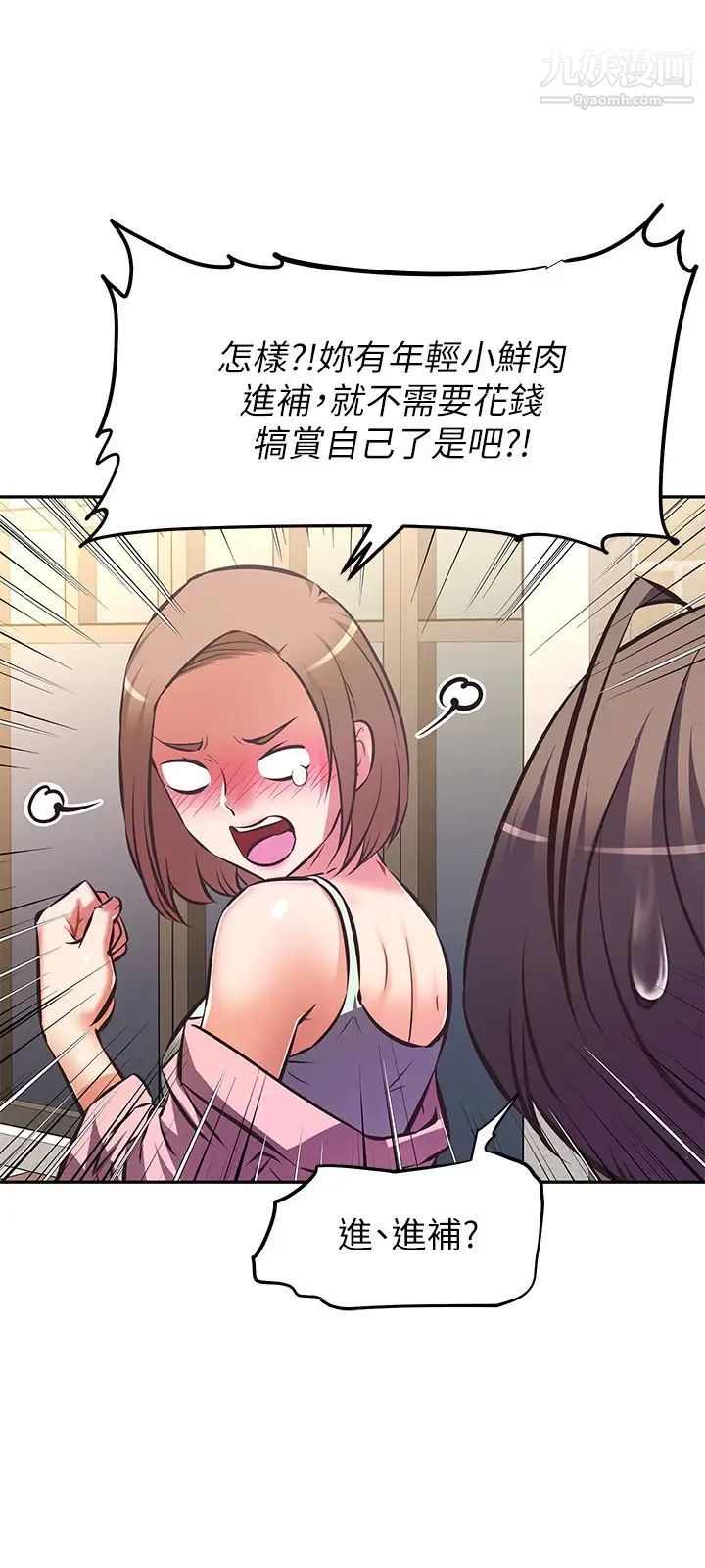 阿姨不可以坏坏第25话-玩腻我就去找年轻美眉?