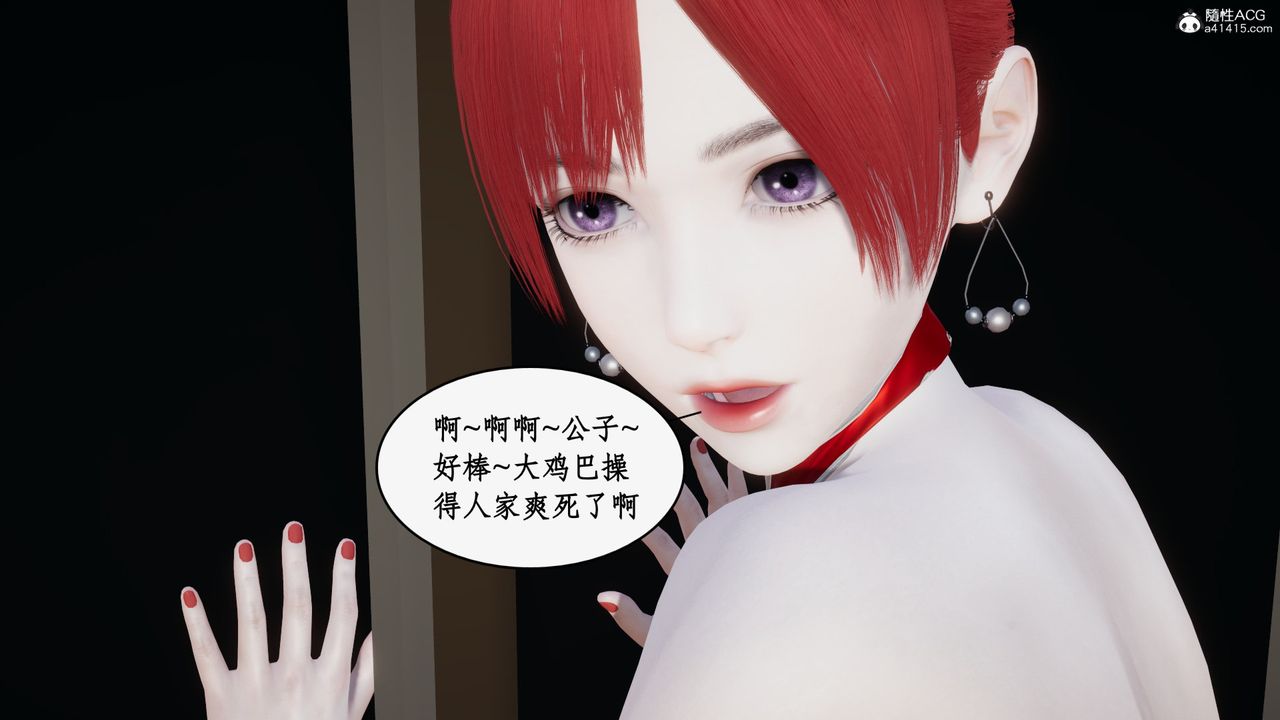 [3D]都市赘婿第11话-最终话