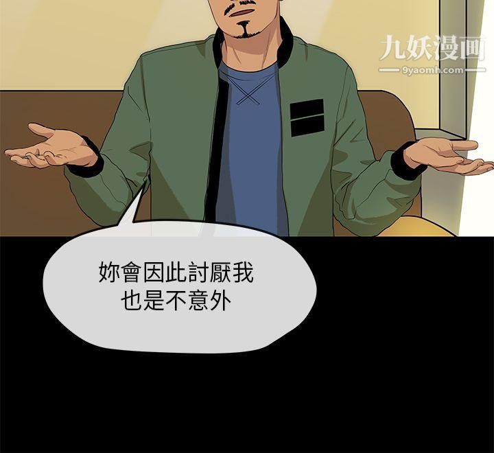 初恋情结第2话