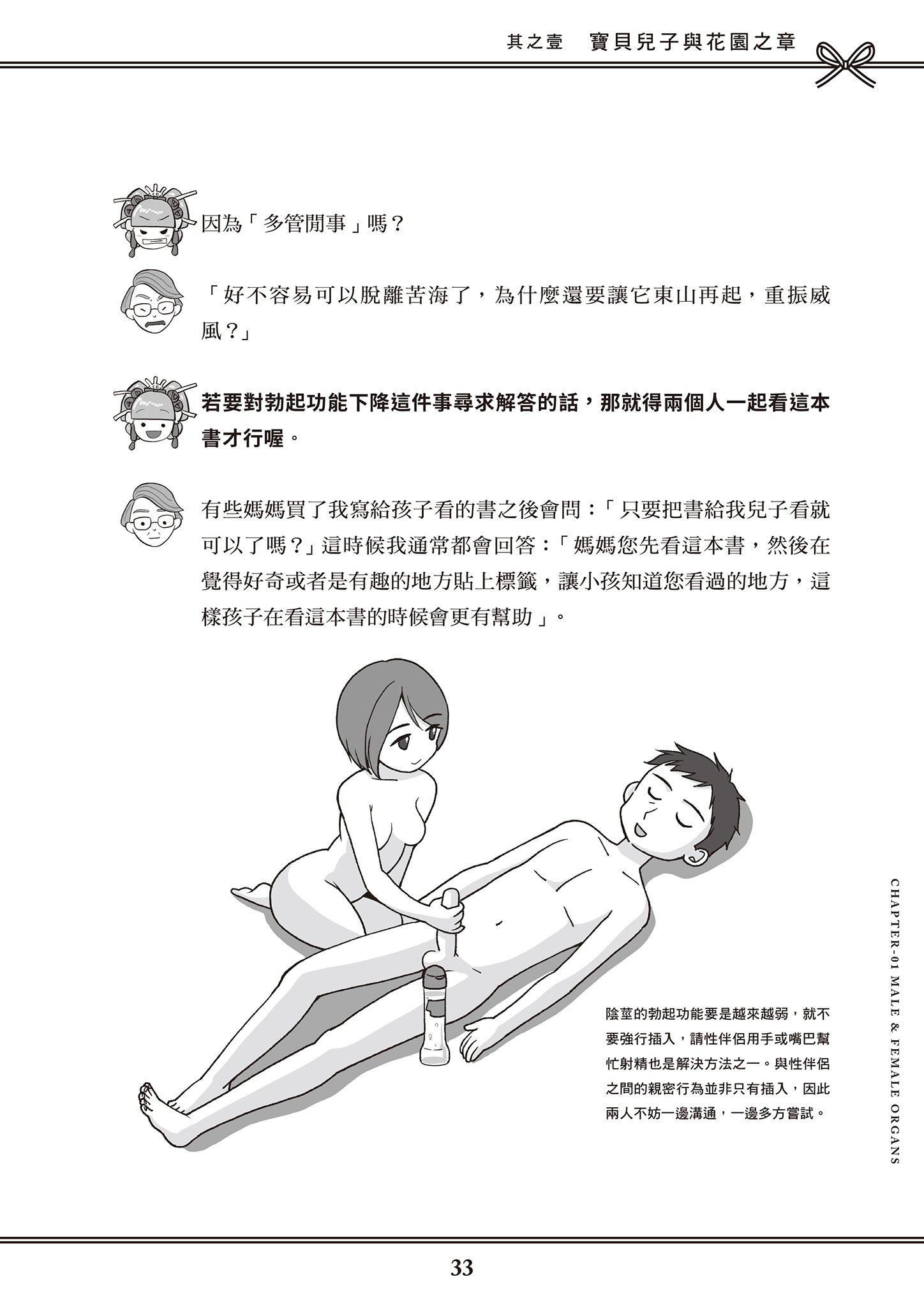 [由宇雾]花魁VTuber由宇雾みんなで学ぶ性教育  [DL版][由宇雾]花魁VTuber由宇雾みんなで学ぶ性教育  [DL版]